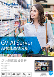 GV-AI Server