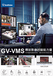 GV-VMS