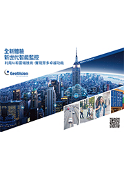 2025 GeoVision Catalogue