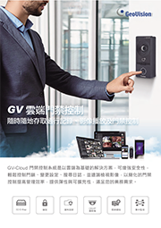 GV-Cloud Access
